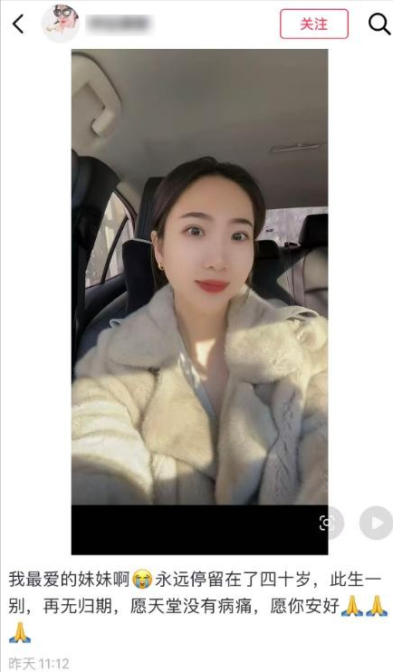 宝威体育-辽宁美女“宝姐”去世，年仅40岁，一月前还好好的，死因令人遗憾
